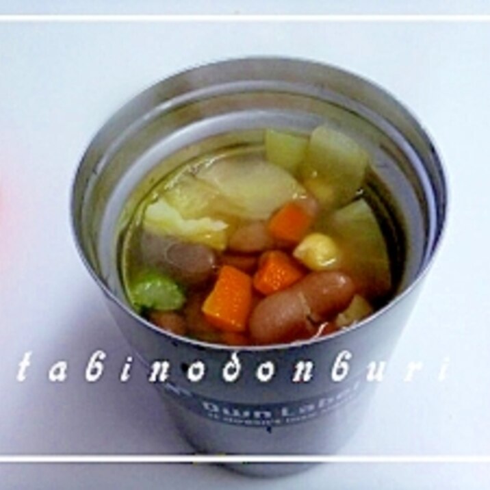 お豆ごろごろのスープ スープジャーdeランチも熱々
